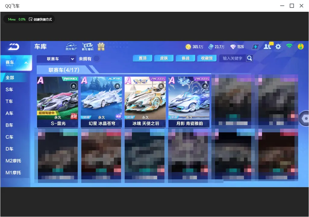 FCSLC32991QQ飞车手游账号详情图14 FCSLC32991QQ飞车手游账号详情图14