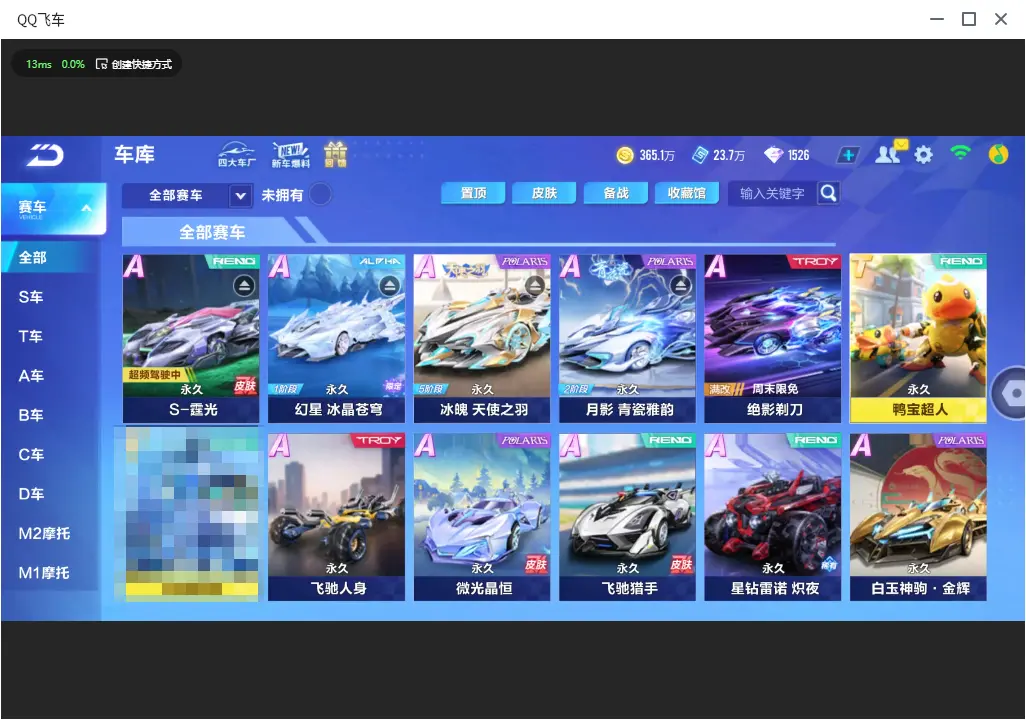 QQ飞车手游账号安卓QQLC611787 【4联赛/冰幻月霆/1魔法/魔王天狮雀焰女王玉玺神虎玄火之神/1500钻石】 【可二次实名】 【VIP7】 永久T车1 永久A车10 男魔法套装1 宠物4 永久T车：鸭宝超人； 永久