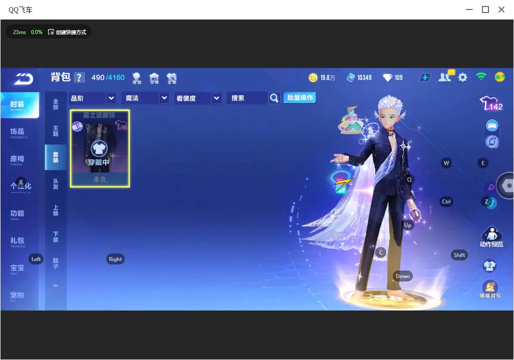FCSLC32989QQ飞车手游账号详情图11