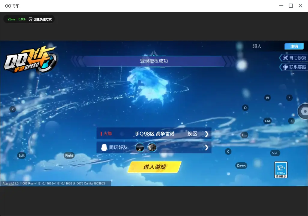 FCSLC32989QQ飞车手游账号详情图2
