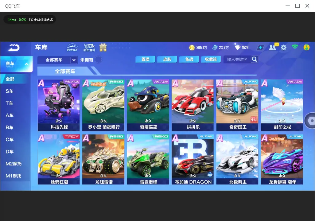 FCSLC32991QQ飞车手游账号详情图8 FCSLC32991QQ飞车手游账号详情图8
