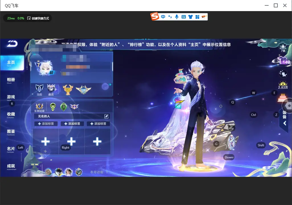 FCSLC32989QQ飞车手游账号详情图3