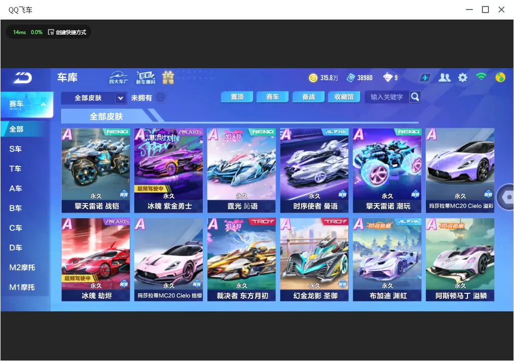 FCSLC32992QQ飞车手游账号详情图11 FCSLC32992QQ飞车手游账号详情图11