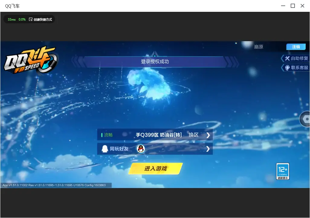 FCSLC32992QQ飞车手游账号详情图2 FCSLC32992QQ飞车手游账号详情图2