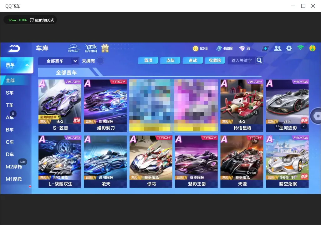 QQ飞车手游账号安卓QQLC611735 【单联赛/炫音/熊星人】 【可二次实名】 【VIP5】 永久A车1 永久A车：S弦音；