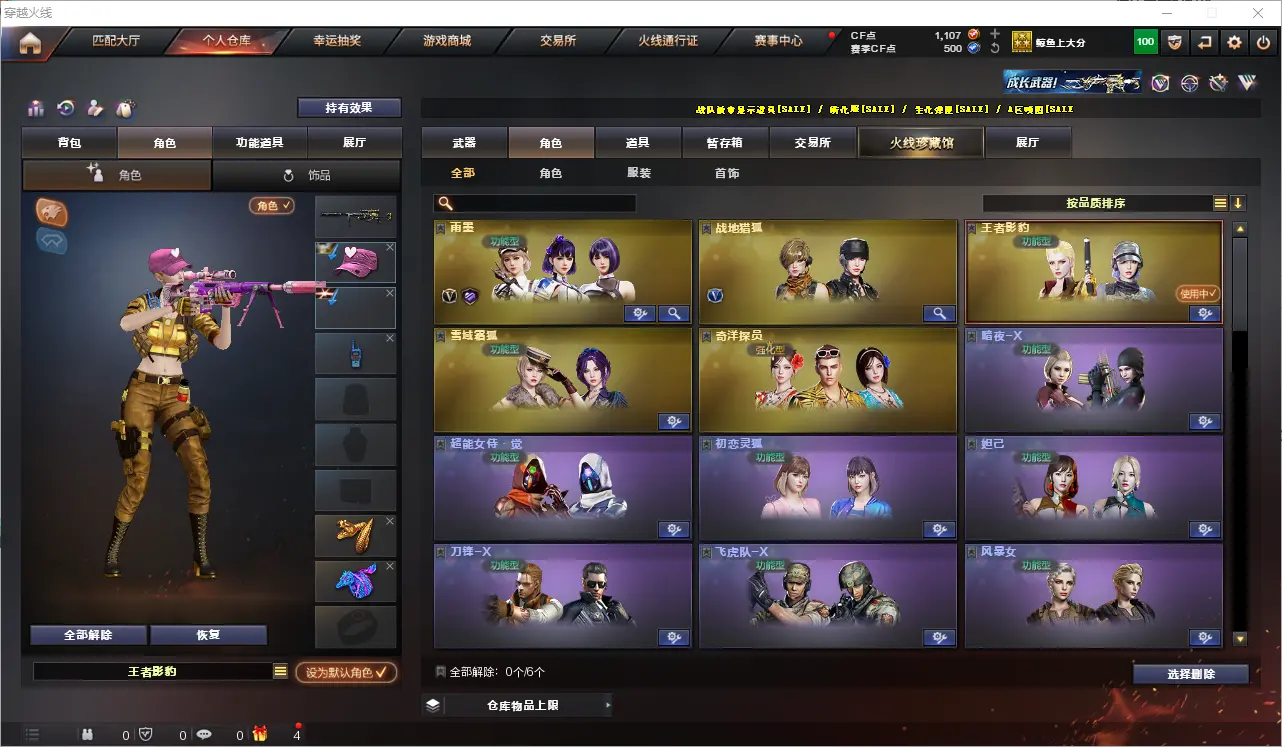 CFLC319767穿越火线账号详情图14 CFLC319767穿越火线账号详情图14