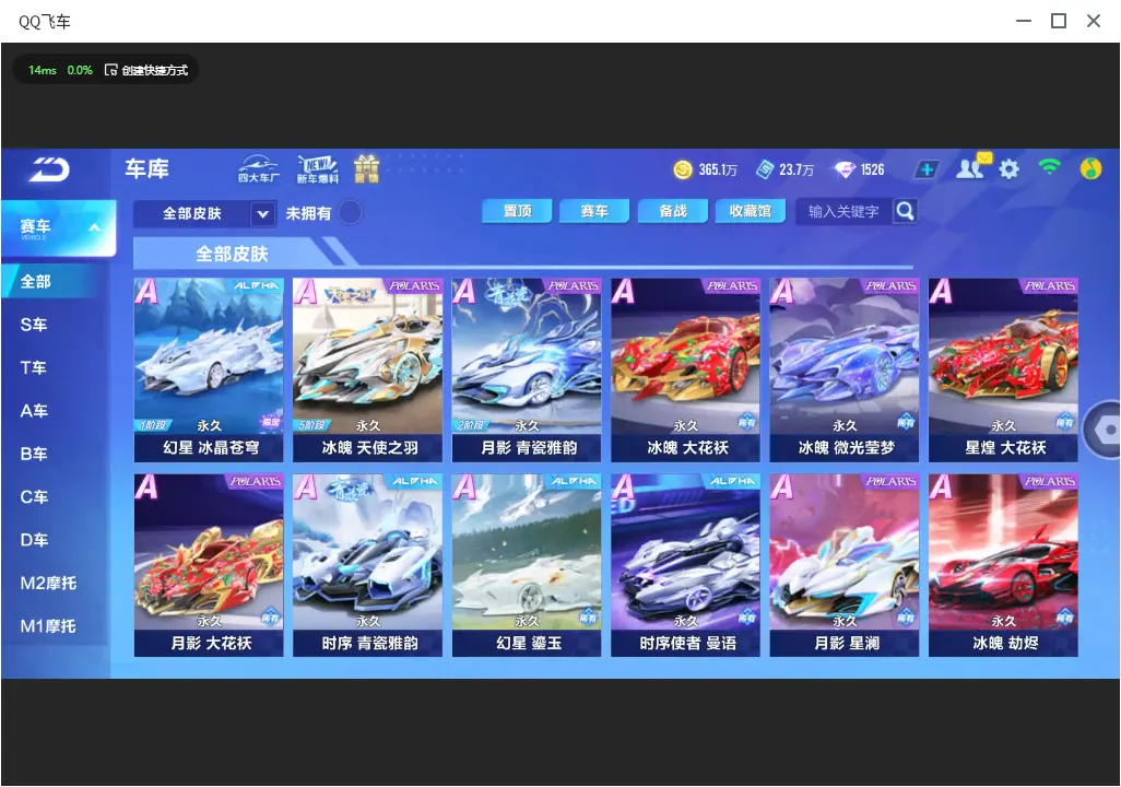FCSLC32991QQ飞车手游账号详情图16 FCSLC32991QQ飞车手游账号详情图16