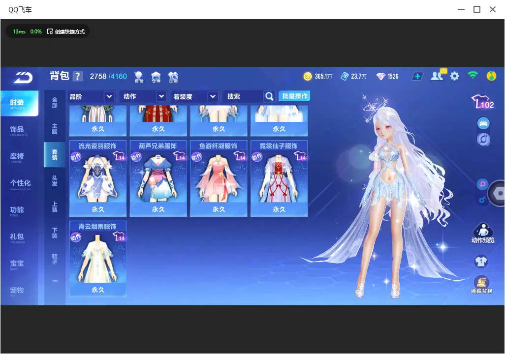 FCSLC32991QQ飞车手游账号详情图25 FCSLC32991QQ飞车手游账号详情图25