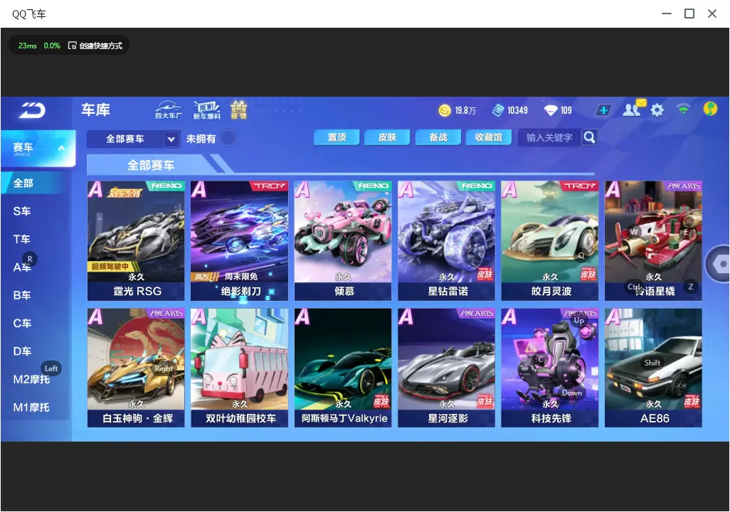 QQ飞车手游账号苹果QQLC611749 【单联赛/霆光/星之迹男魔法/潮汐之灵】 【可二次实名】 【VIP7】 永久A车2 男魔法套装1 宠物1 永久A车：AE86，S霆光； 男魔法套装：星之迹男装； 宠物：女娲；
