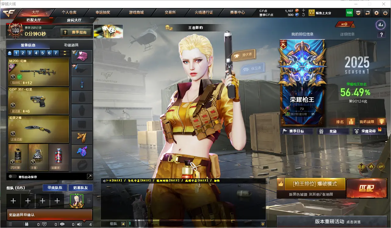 穿越火线账号东部战区LC611785 【幻神+宠儿+N9-2022MVP/王者星霆/VSK-94-金蚀/QBZ-金色蔷薇/雷神+宠儿+N9/毁灭+AGS15+虹光风暴/火麒麟+荣耀巅峰+雷神/死神+音效卡/COP-幻灵/
