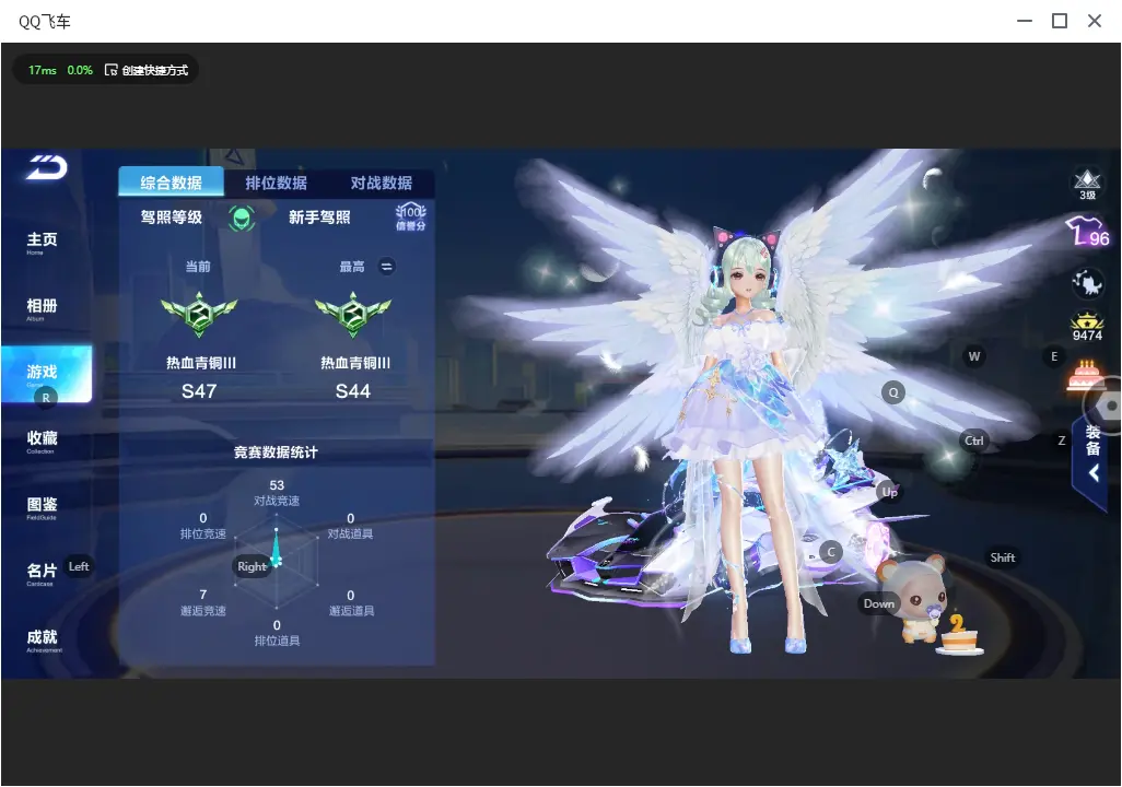 FCSLC33495QQ飞车手游账号详情图4