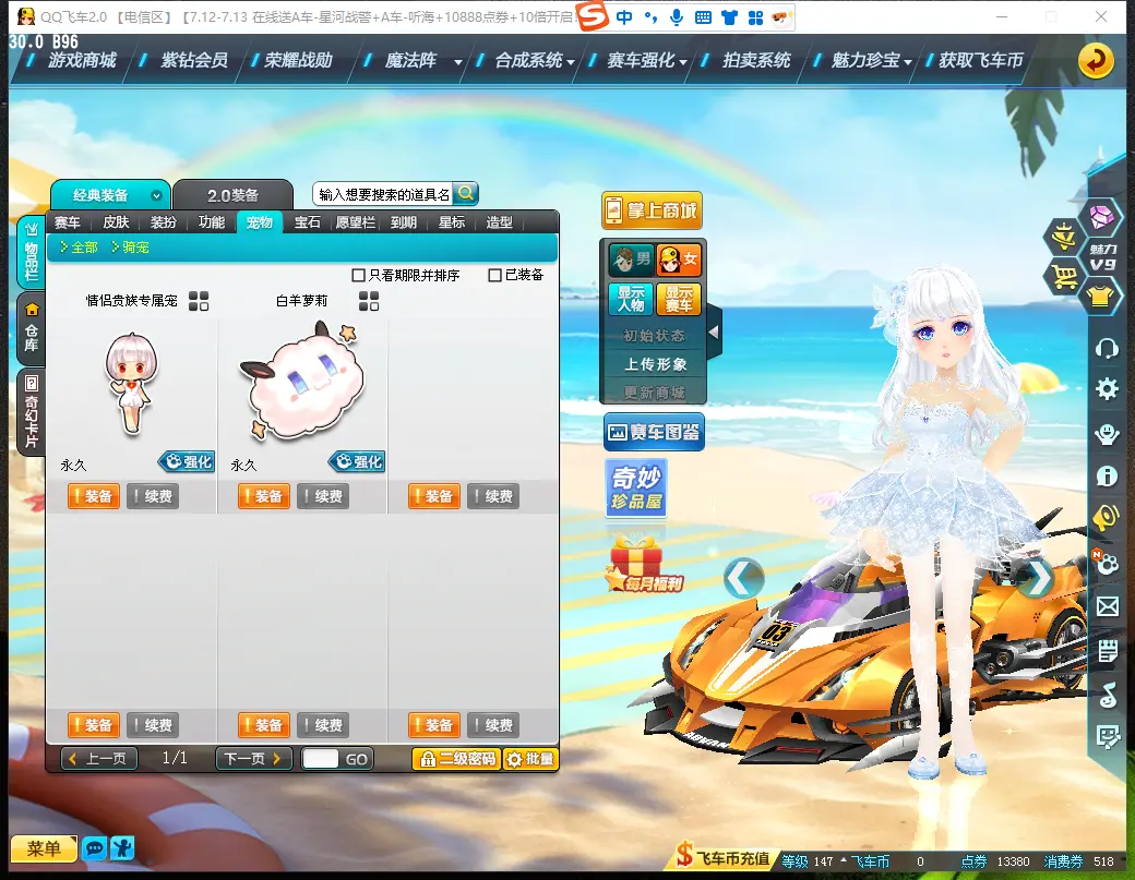 FCDLC30715QQ飞车端游账号详情图9 FCDLC30715QQ飞车端游账号详情图9