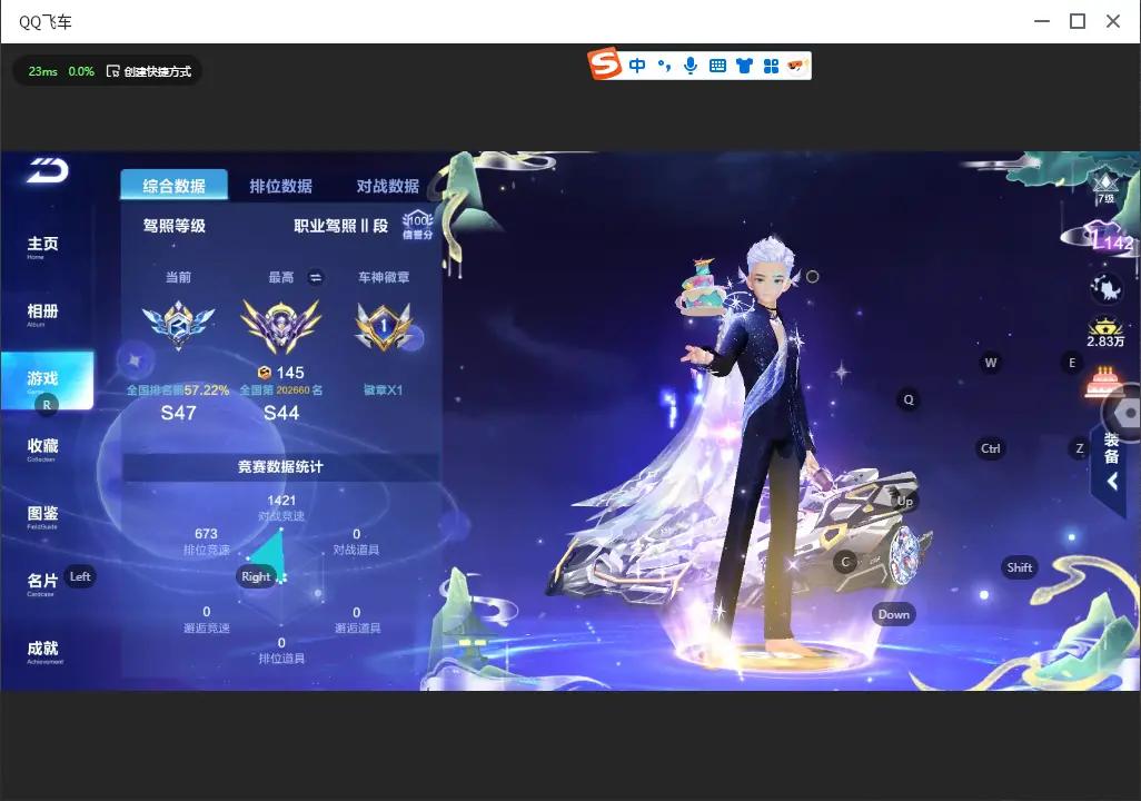 FCSLC32989QQ飞车手游账号详情图4