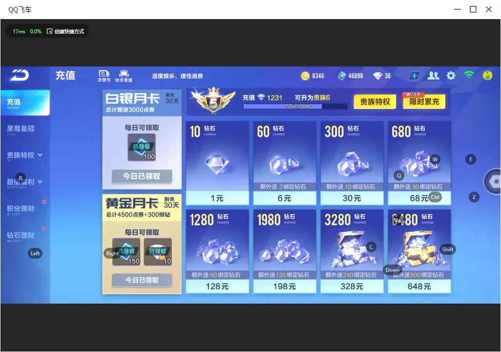 FCSLC33495QQ飞车手游账号详情图5