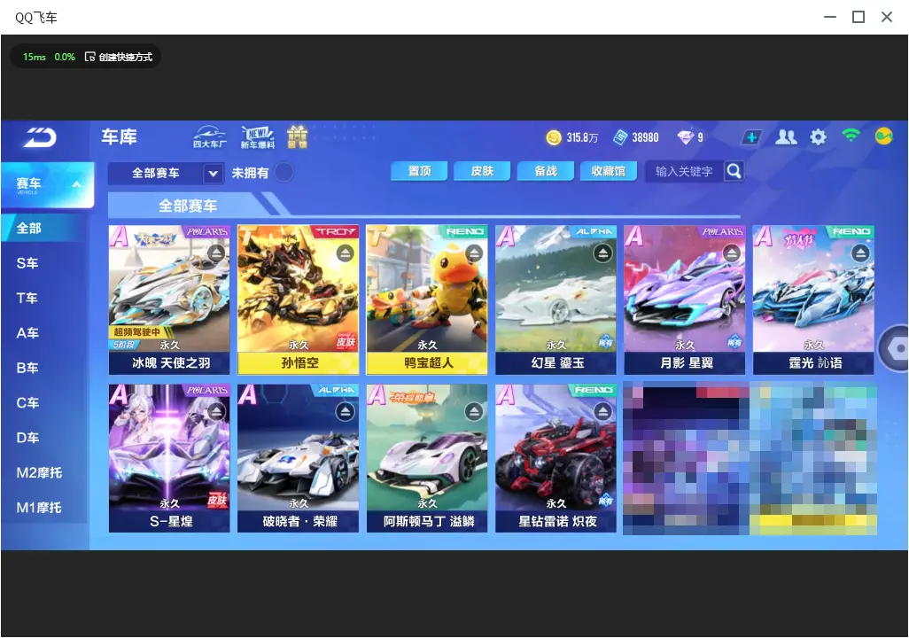 QQ飞车手游账号安卓QQLC611788 【2T孙悟空鸭宝/6精品联赛冰幻月霆弦星煌/源梦之星雀焰女王】 【可二次实名】 【VIP9】 永久T车2 永久A车12 宠物5 永久T车：孙悟空，鸭宝超人； 永久A车：双生战神，雷诺