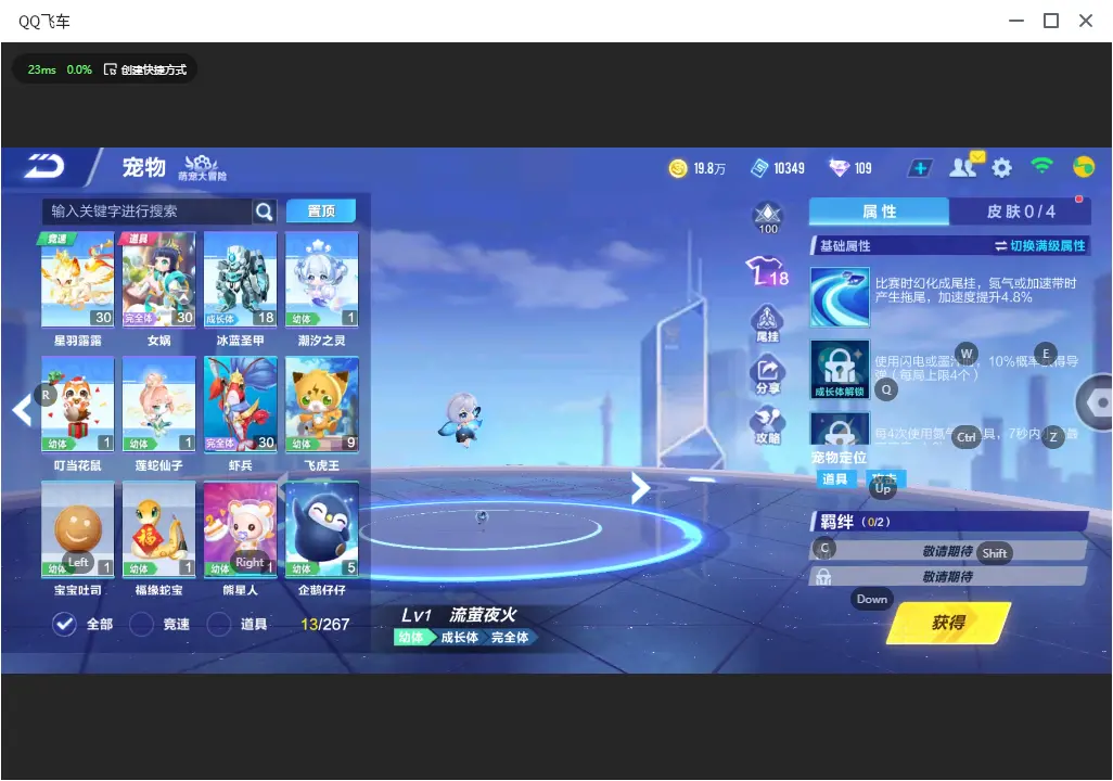 FCSLC32989QQ飞车手游账号详情图10
