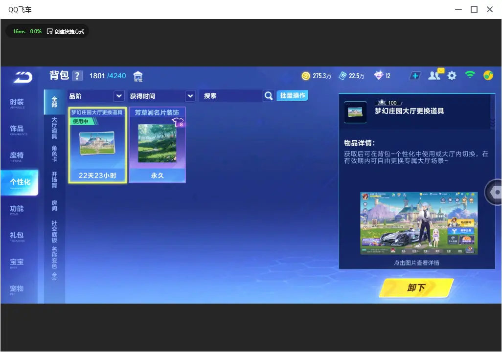 FCSLC33020QQ飞车手游账号详情图15 FCSLC33020QQ飞车手游账号详情图15