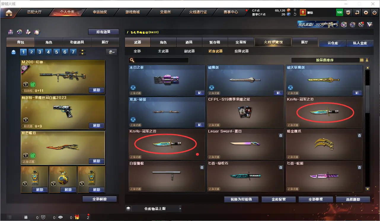 CFLC319820穿越火线账号详情图15 CFLC319820穿越火线账号详情图15