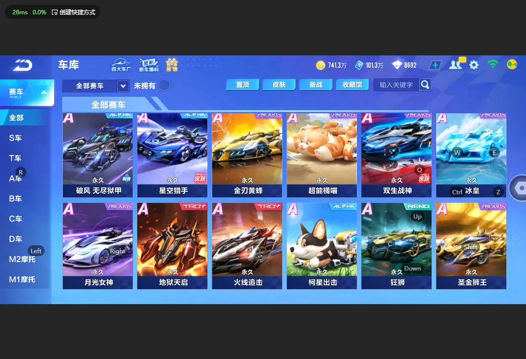 FCSLC33021QQ飞车手游账号详情图15 FCSLC33021QQ飞车手游账号详情图15