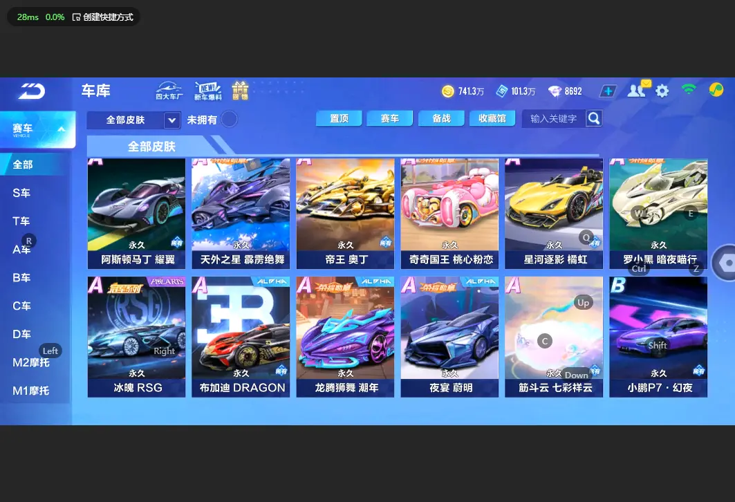 FCSLC33021QQ飞车手游账号详情图22 FCSLC33021QQ飞车手游账号详情图22