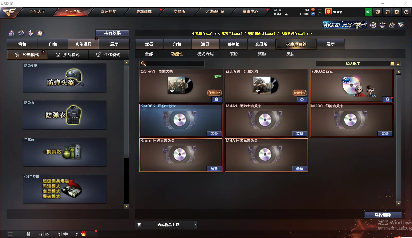 CFLC319804穿越火线账号详情图17 CFLC319804穿越火线账号详情图17