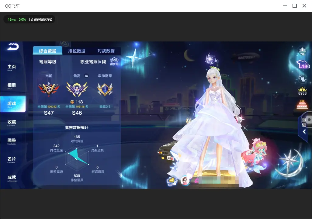 FCSLC33017QQ飞车手游账号详情图5