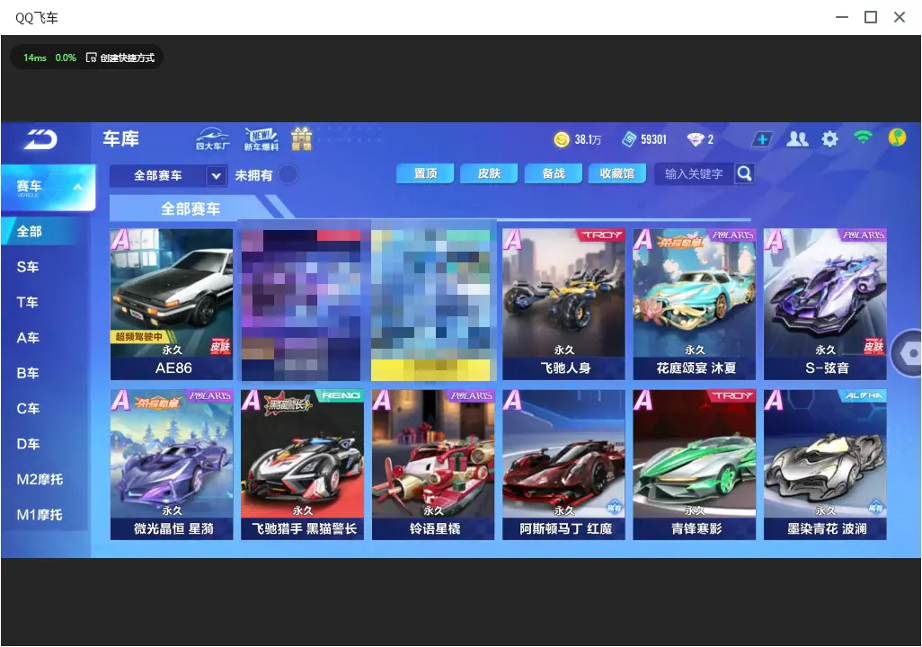 FCSLC33017QQ飞车手游账号详情图6