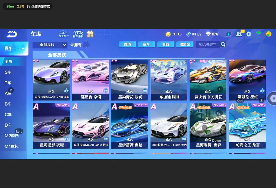 FCSLC33021QQ飞车手游账号详情图19 FCSLC33021QQ飞车手游账号详情图19