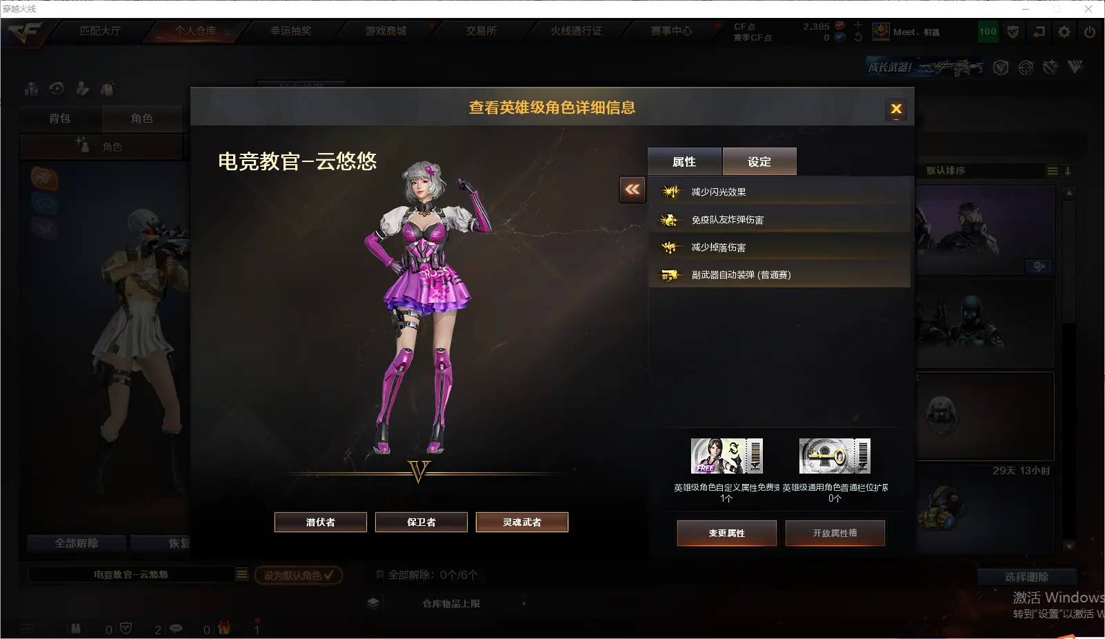 CFLC319803穿越火线账号详情图7