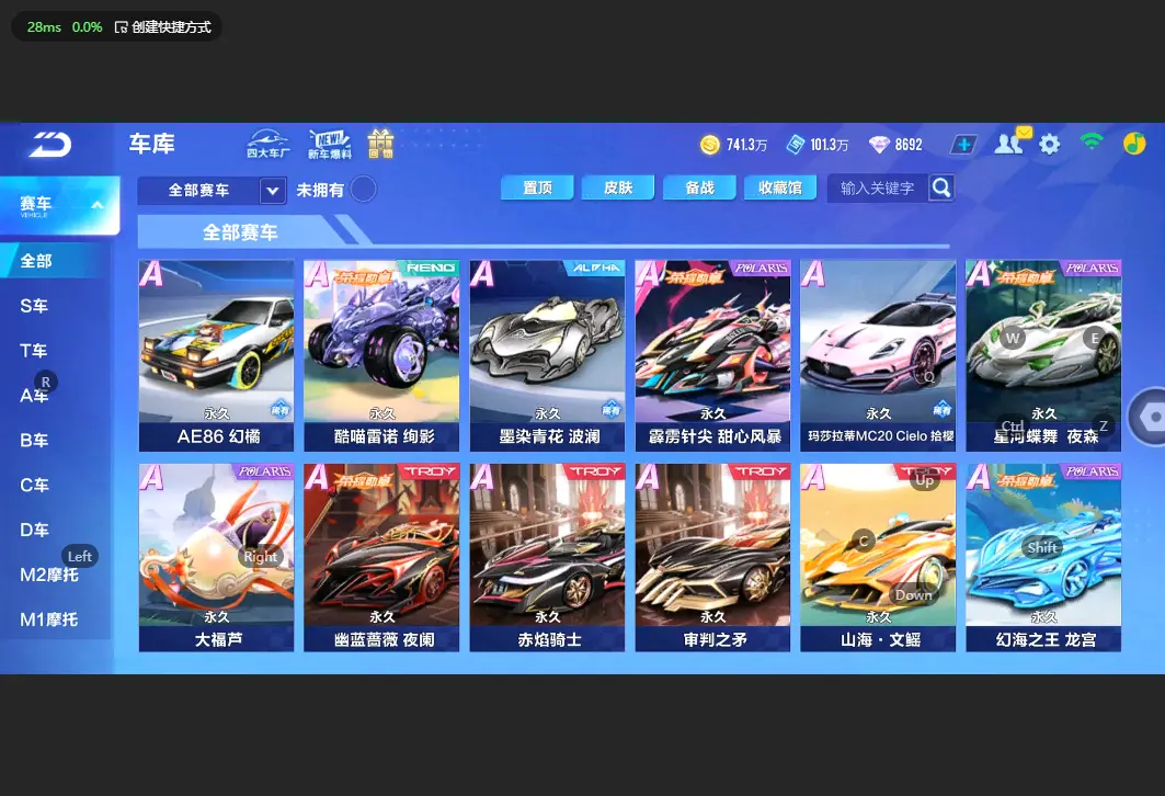 FCSLC33021QQ飞车手游账号详情图10 FCSLC33021QQ飞车手游账号详情图10