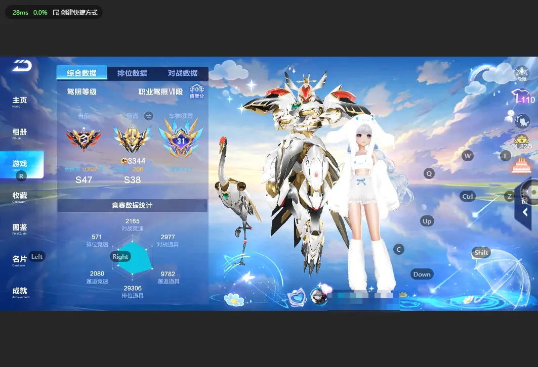 FCSLC33021QQ飞车手游账号详情图4 FCSLC33021QQ飞车手游账号详情图4