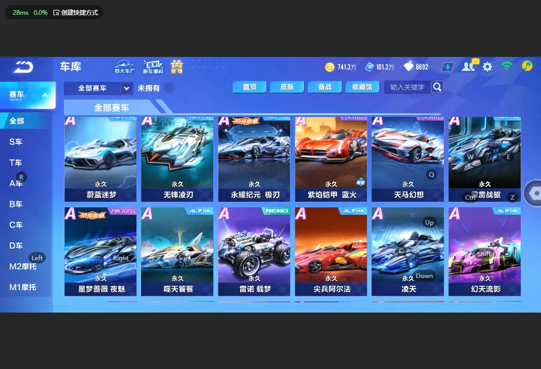 FCSLC33021QQ飞车手游账号详情图13 FCSLC33021QQ飞车手游账号详情图13