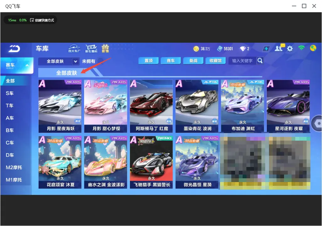 FCSLC33017QQ飞车手游账号详情图9
