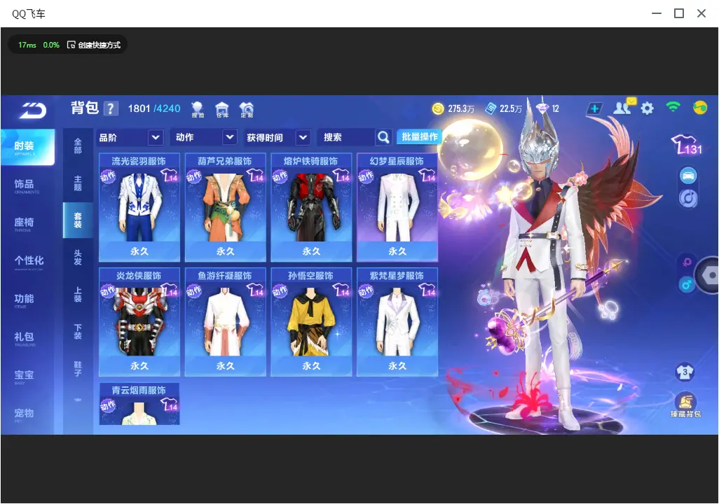 FCSLC33020QQ飞车手游账号详情图13 FCSLC33020QQ飞车手游账号详情图13