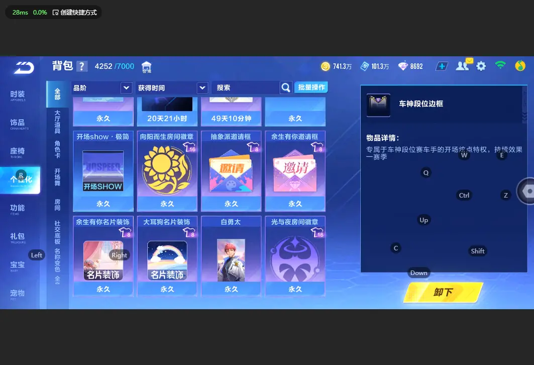 FCSLC33021QQ飞车手游账号详情图34 FCSLC33021QQ飞车手游账号详情图34