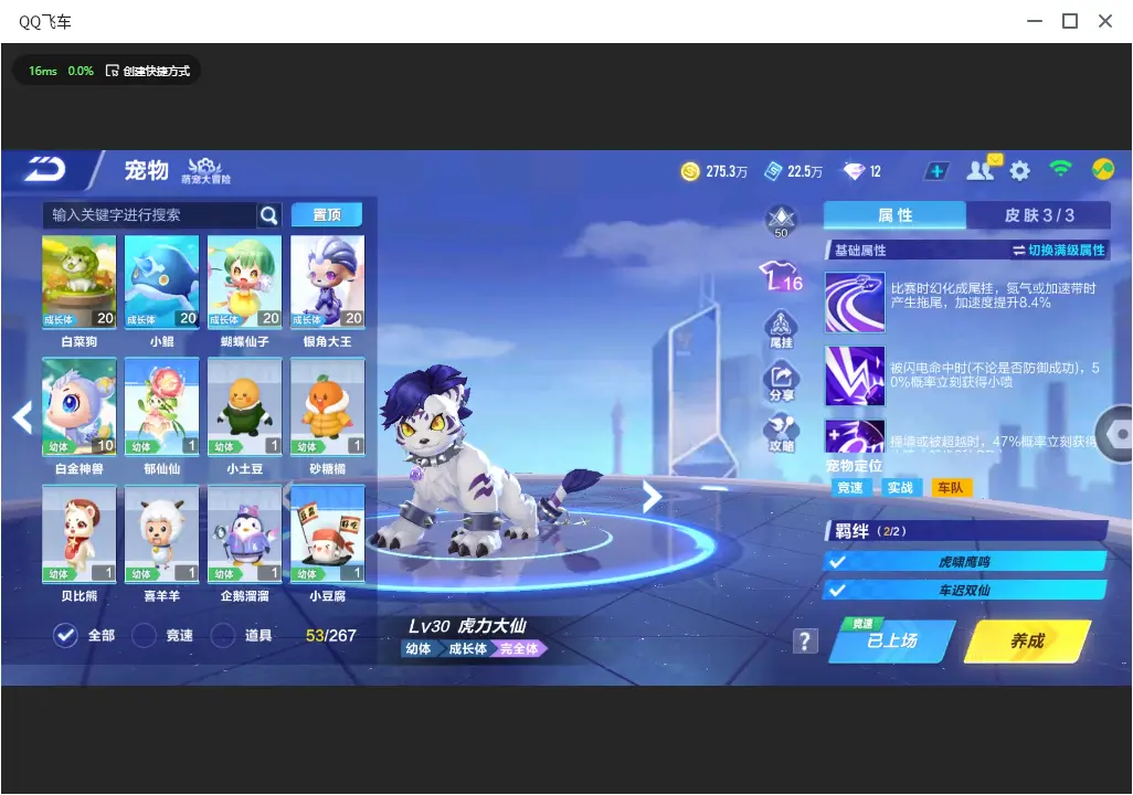 FCSLC33020QQ飞车手游账号详情图10 FCSLC33020QQ飞车手游账号详情图10