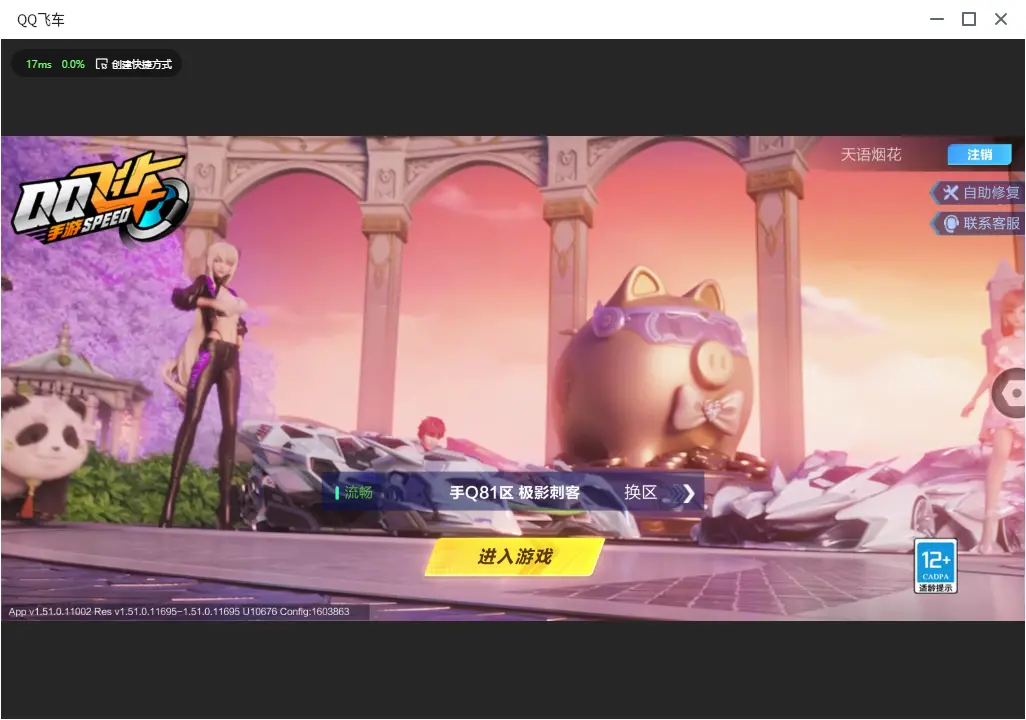 FCSLC33020QQ飞车手游账号详情图2 FCSLC33020QQ飞车手游账号详情图2