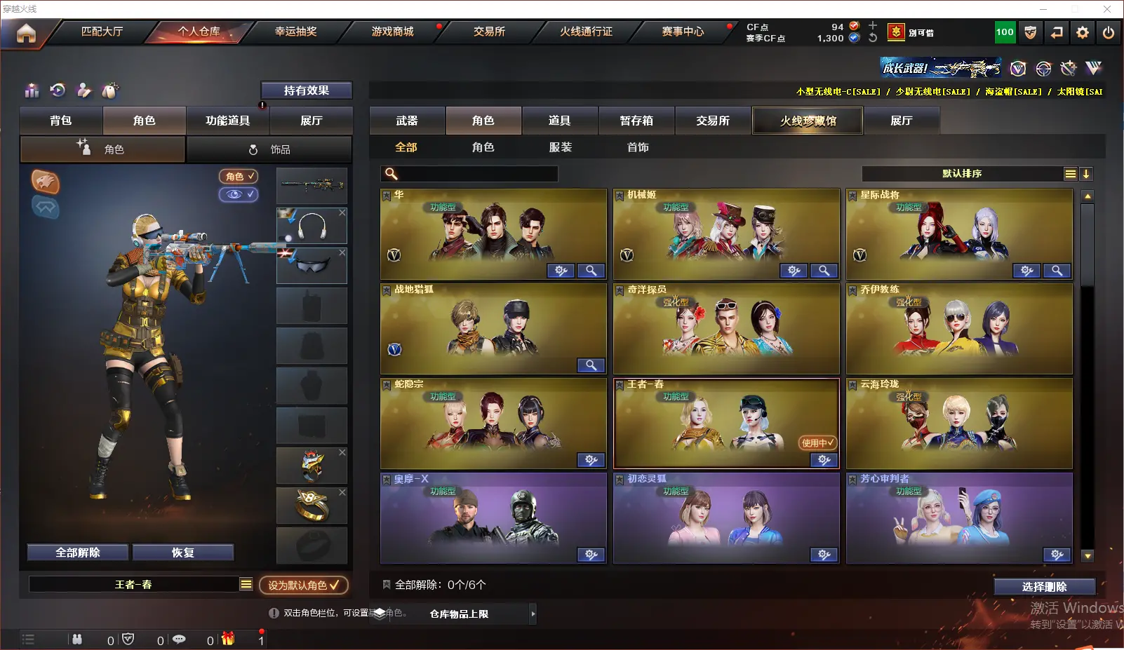 CFLC319804穿越火线账号详情图11 CFLC319804穿越火线账号详情图11