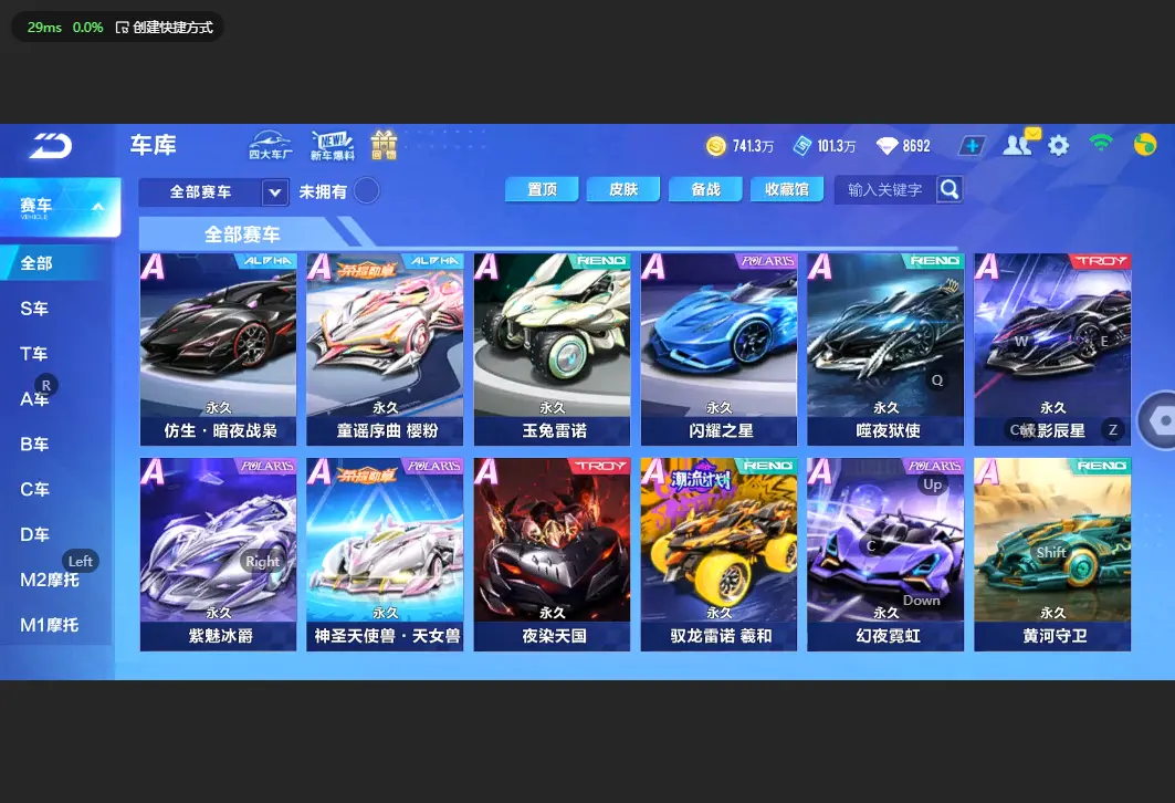 FCSLC33021QQ飞车手游账号详情图11 FCSLC33021QQ飞车手游账号详情图11