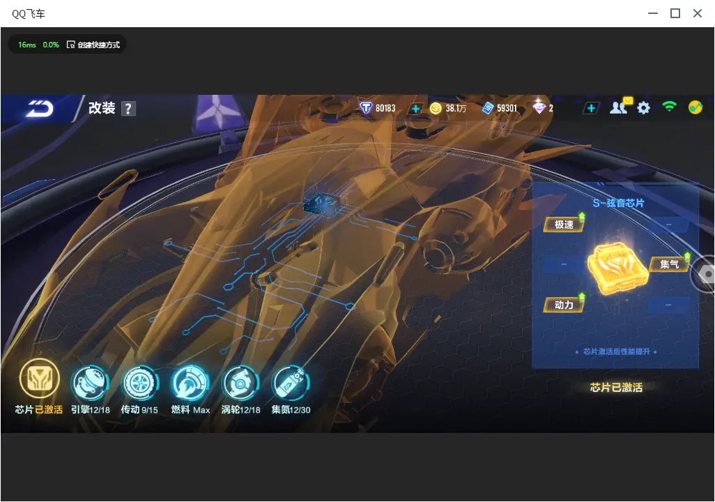 FCSLC33017QQ飞车手游账号详情图8