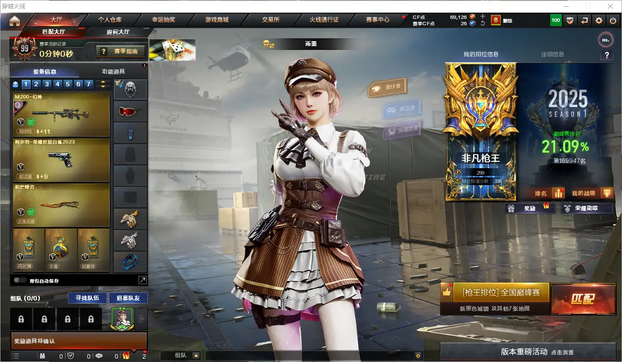 穿越火线账号北部战区LC611920 【幻神+宠儿+冠军之幻+N92022MVP+电流骇客+星耀+音效卡*2/传说夜影/王者星庭/6盘龙/5烈龙/雷神+炽焰魔龙+春花弄影+化蛇+HeartShot/VSK-金蚀/QBZ-
