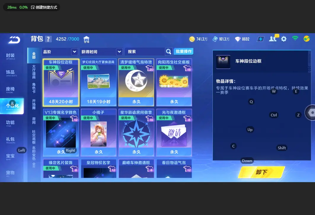FCSLC33021QQ飞车手游账号详情图33 FCSLC33021QQ飞车手游账号详情图33