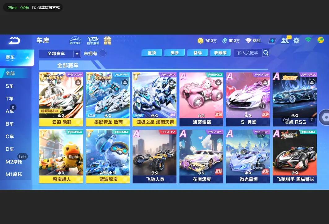 FCSLC33021QQ飞车手游账号详情图6 FCSLC33021QQ飞车手游账号详情图6