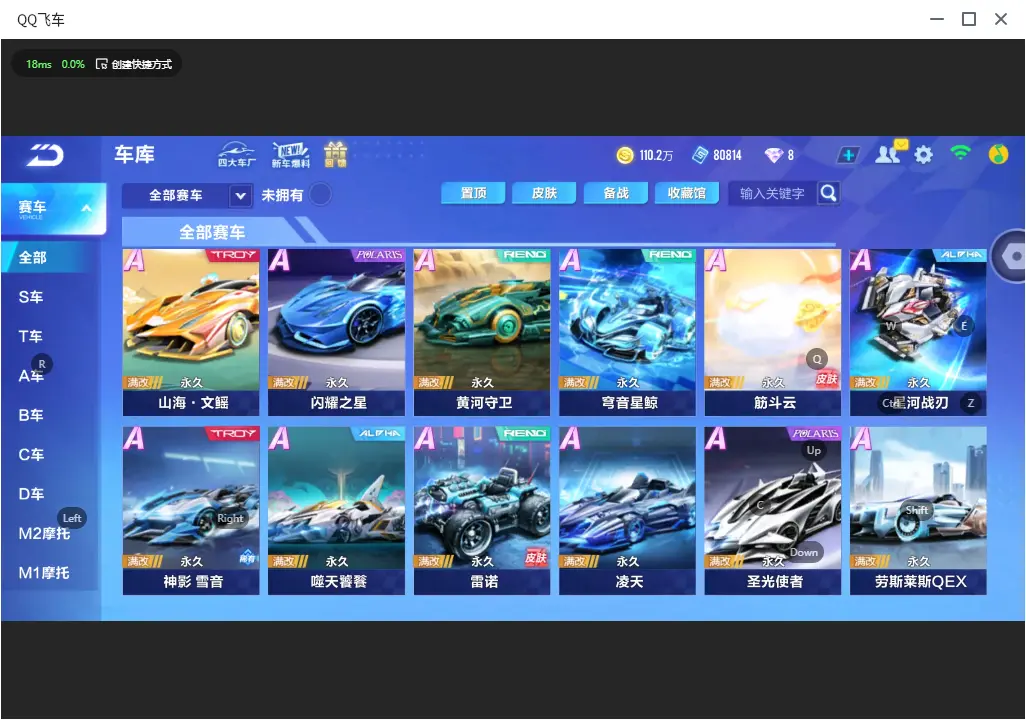 FCSLC33019QQ飞车手游账号详情图9 FCSLC33019QQ飞车手游账号详情图9
