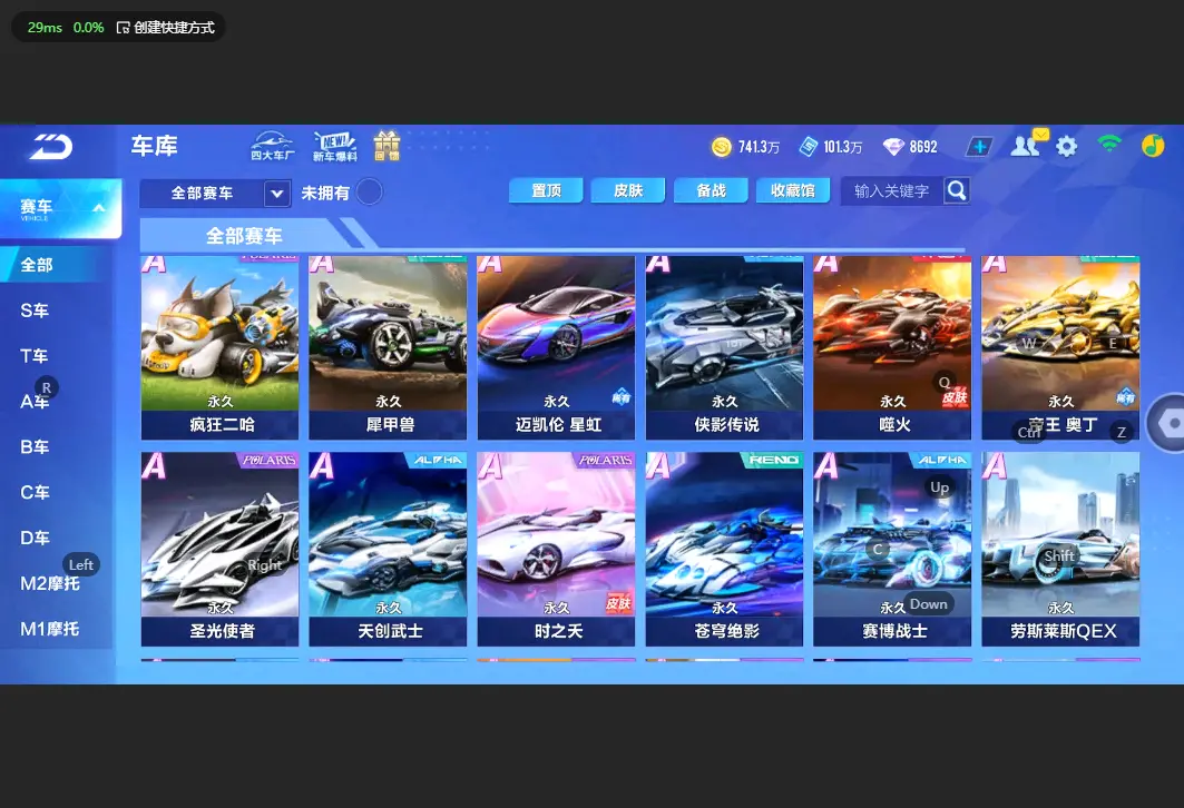 FCSLC33021QQ飞车手游账号详情图14 FCSLC33021QQ飞车手游账号详情图14