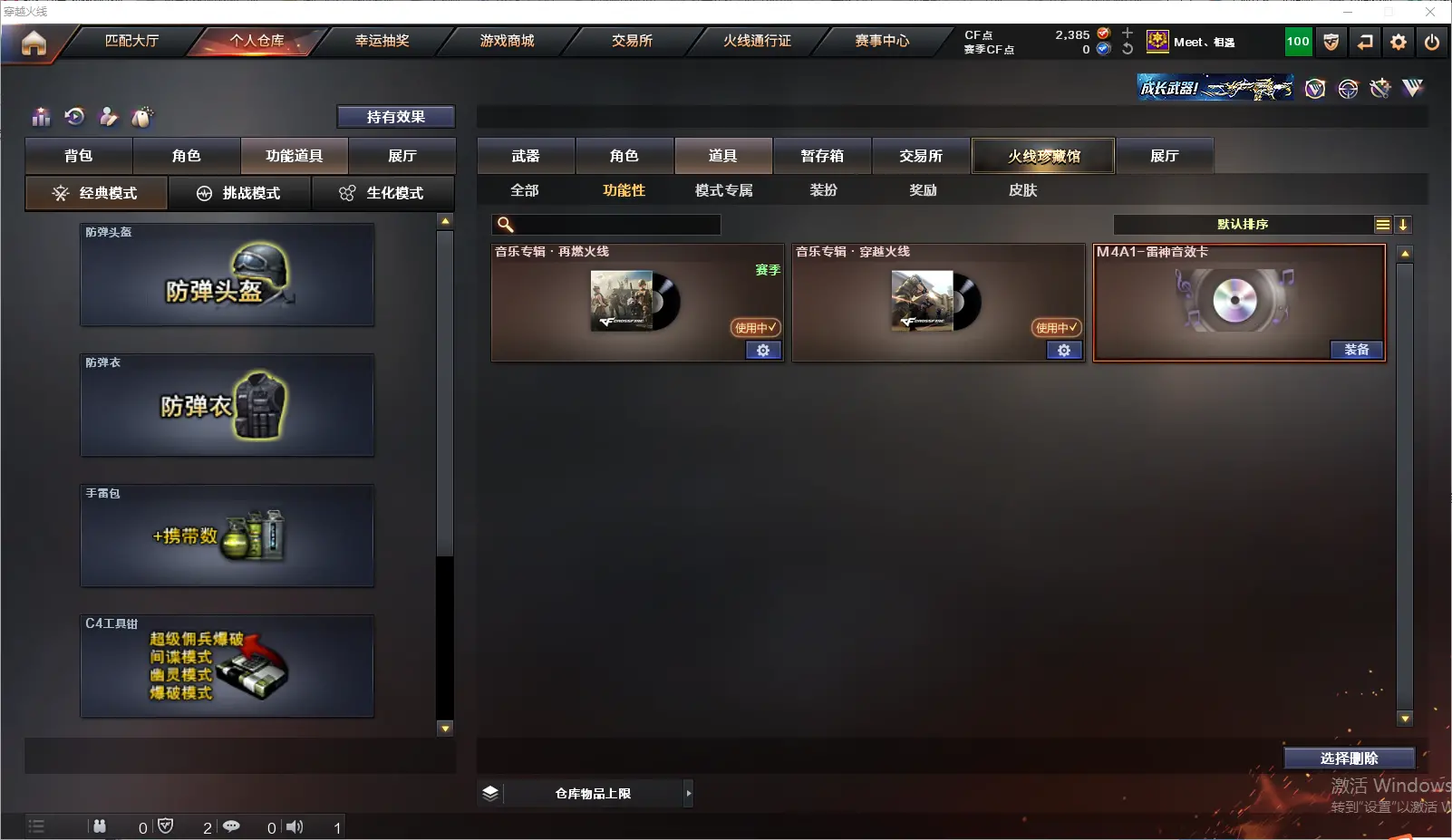 CFLC319803穿越火线账号详情图9