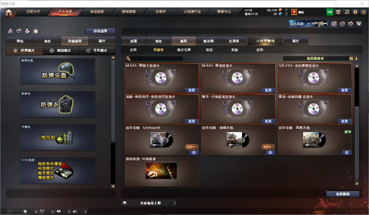 CFLC319820穿越火线账号详情图21 CFLC319820穿越火线账号详情图21
