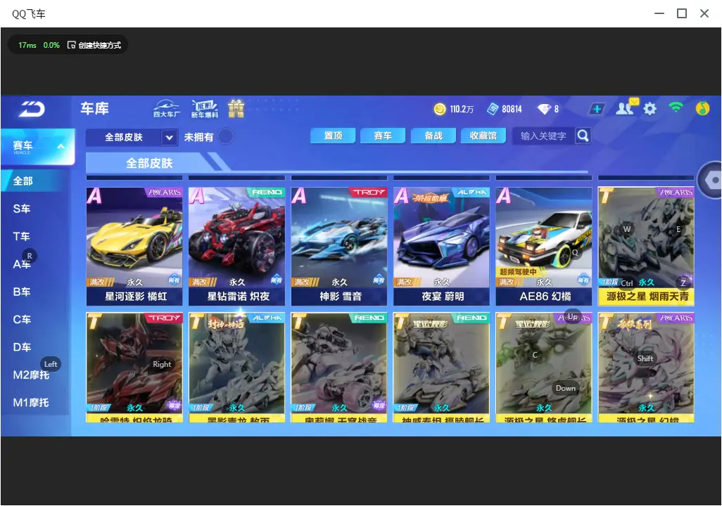 FCSLC33019QQ飞车手游账号详情图13 FCSLC33019QQ飞车手游账号详情图13