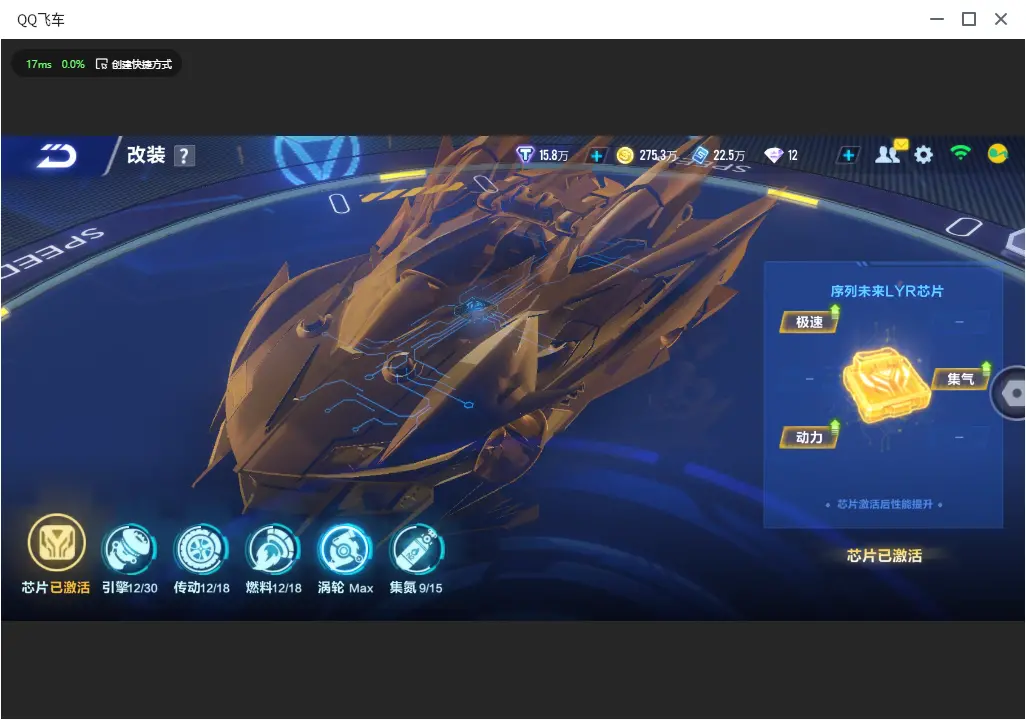 FCSLC33020QQ飞车手游账号详情图7 FCSLC33020QQ飞车手游账号详情图7