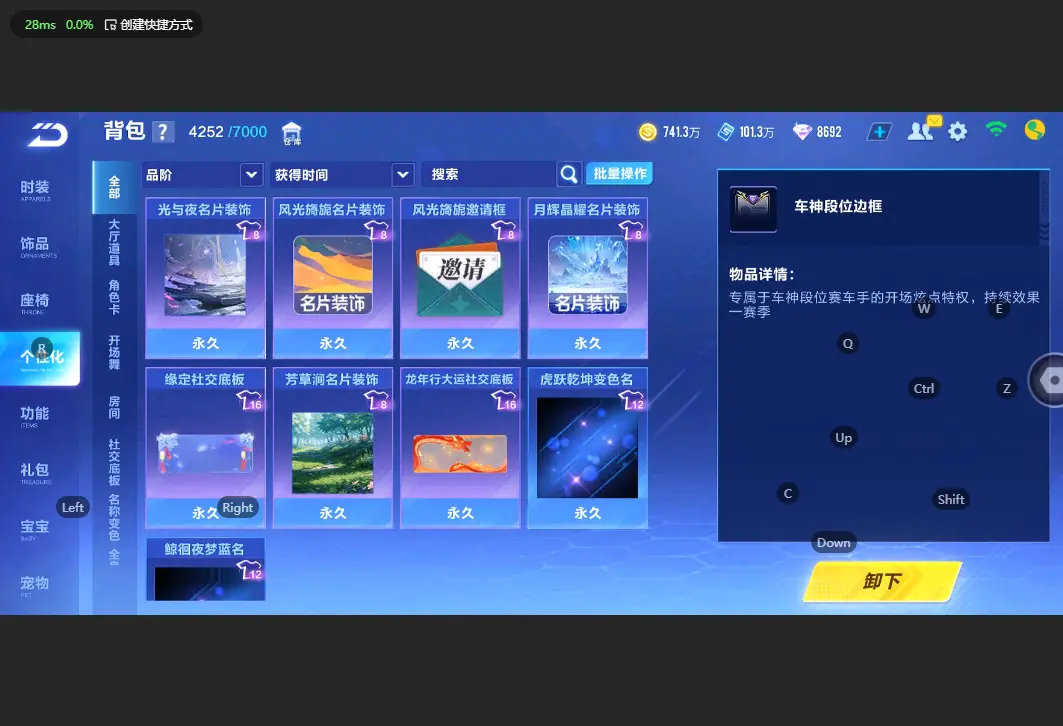FCSLC33021QQ飞车手游账号详情图35 FCSLC33021QQ飞车手游账号详情图35